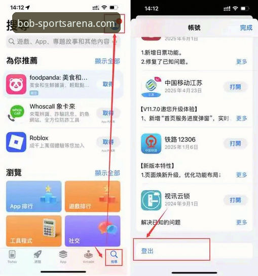 揭秘半岛·体育bob官方网站官网入口：新手必知的下载与使用全攻略