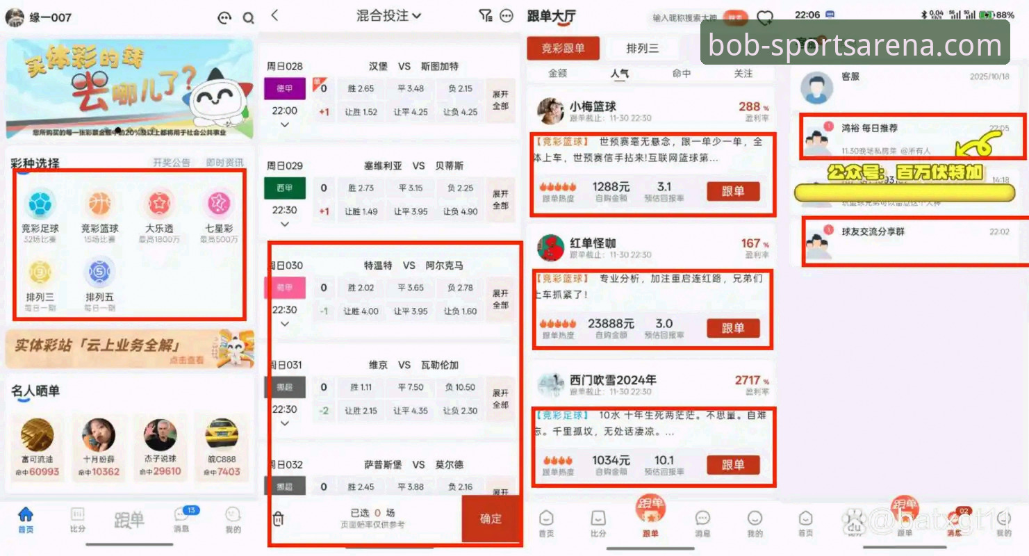 半岛体育官网实时比分必备指南：从新手到高手的体育投注完整教程